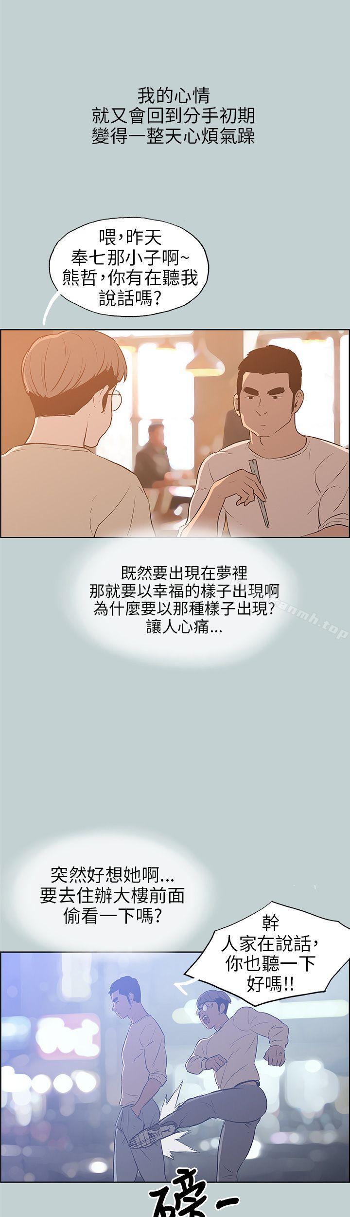 适合劈腿的好日子第39话