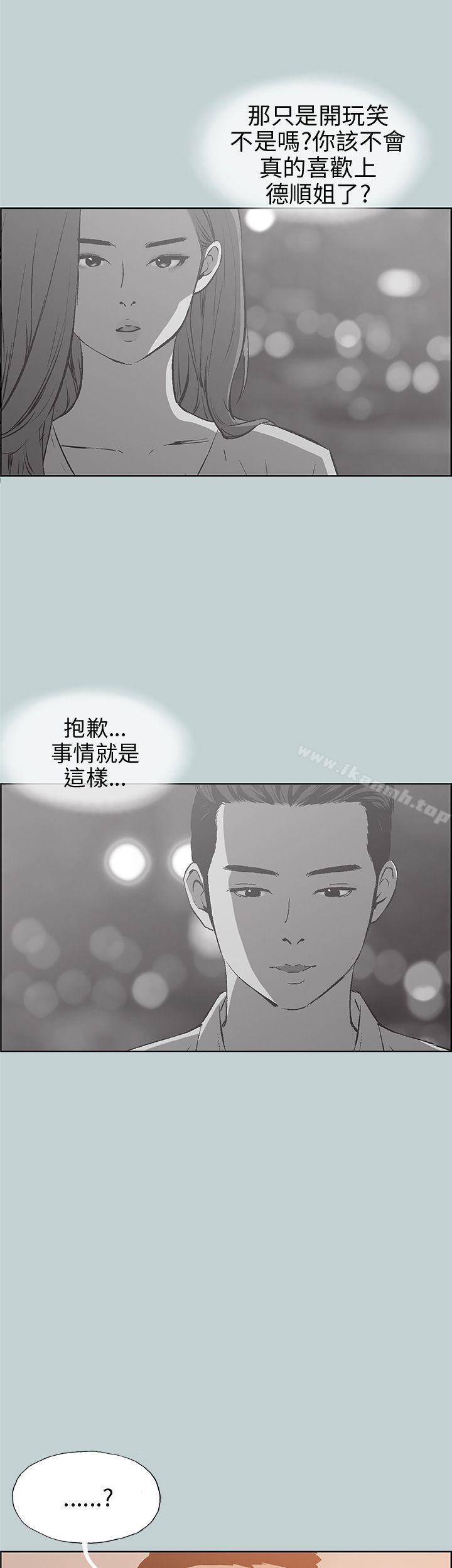 适合劈腿的好日子第39话