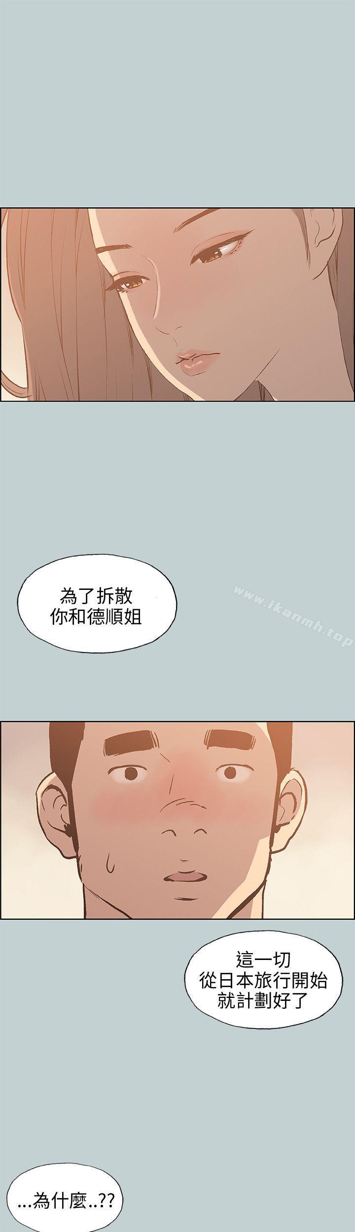 适合劈腿的好日子第39话