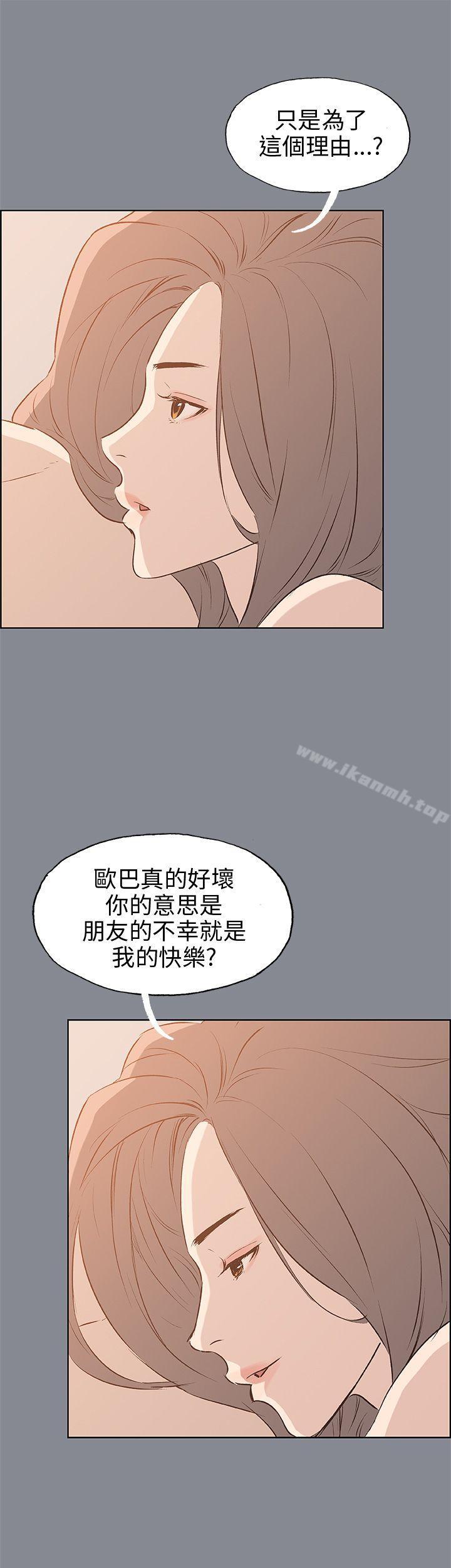 适合劈腿的好日子第39话