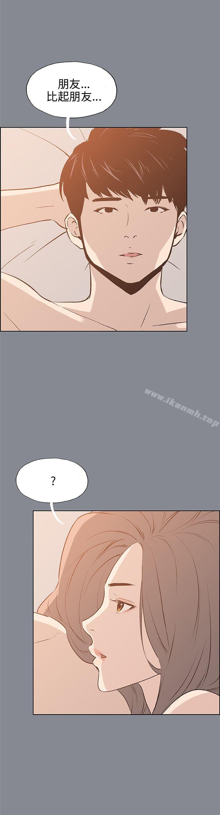 适合劈腿的好日子第39话