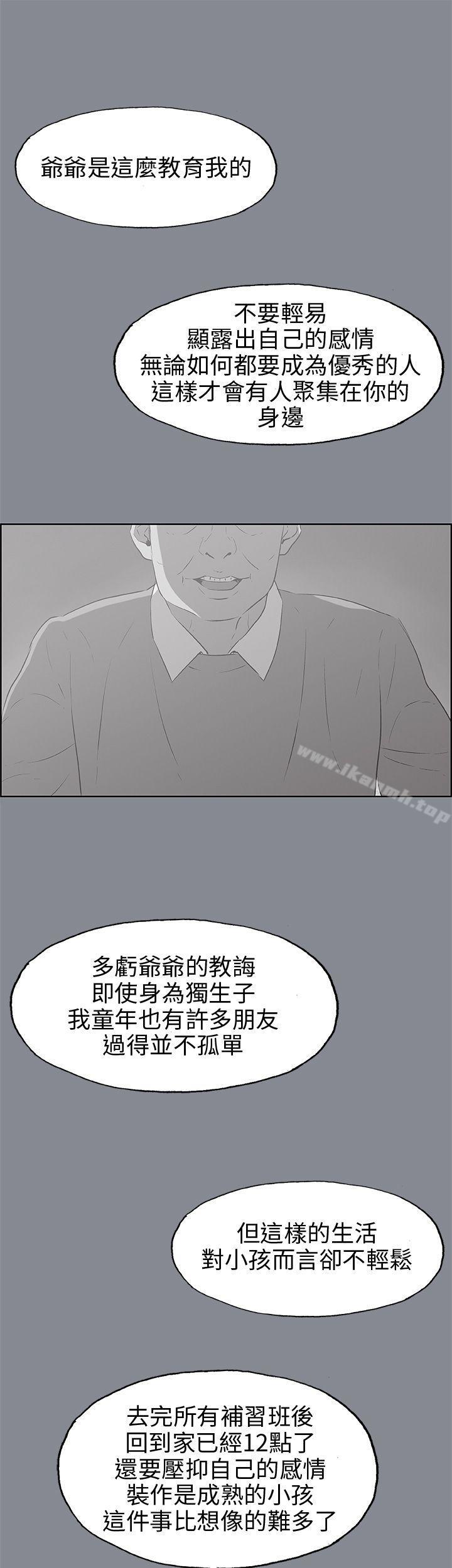 适合劈腿的好日子第39话