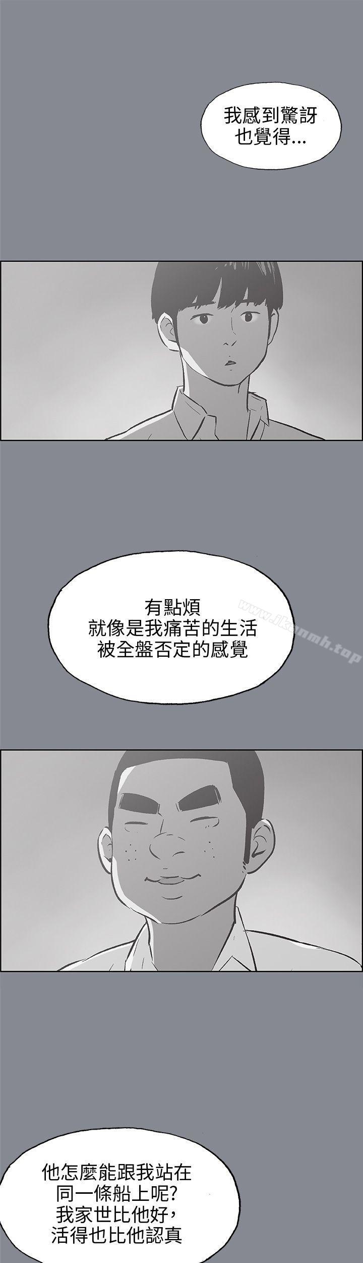 适合劈腿的好日子第39话