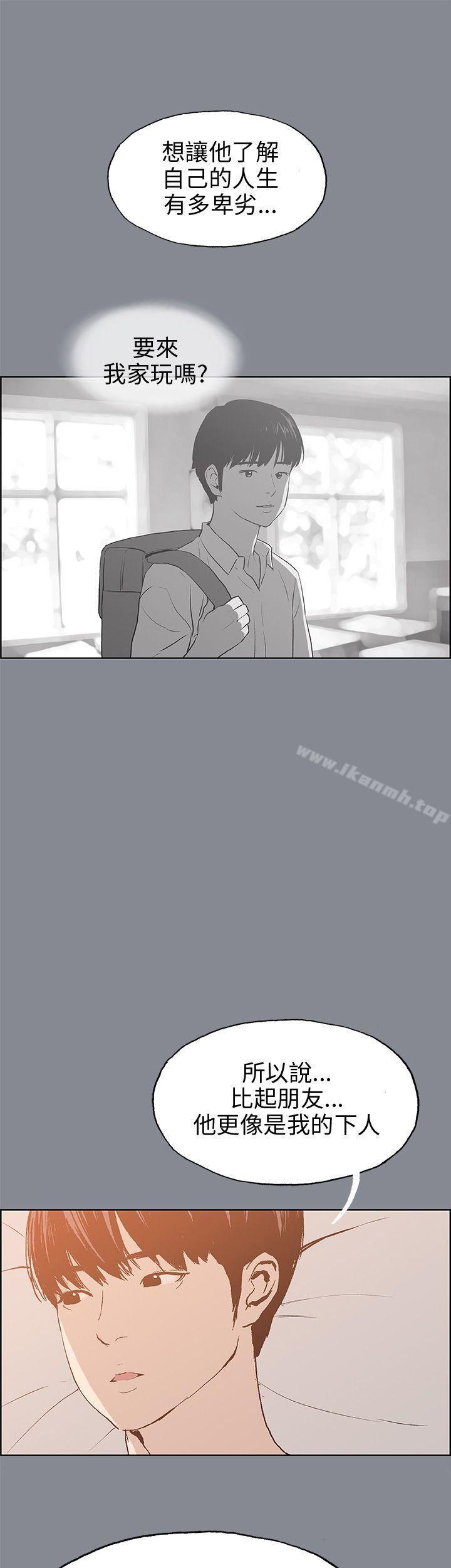 适合劈腿的好日子第39话