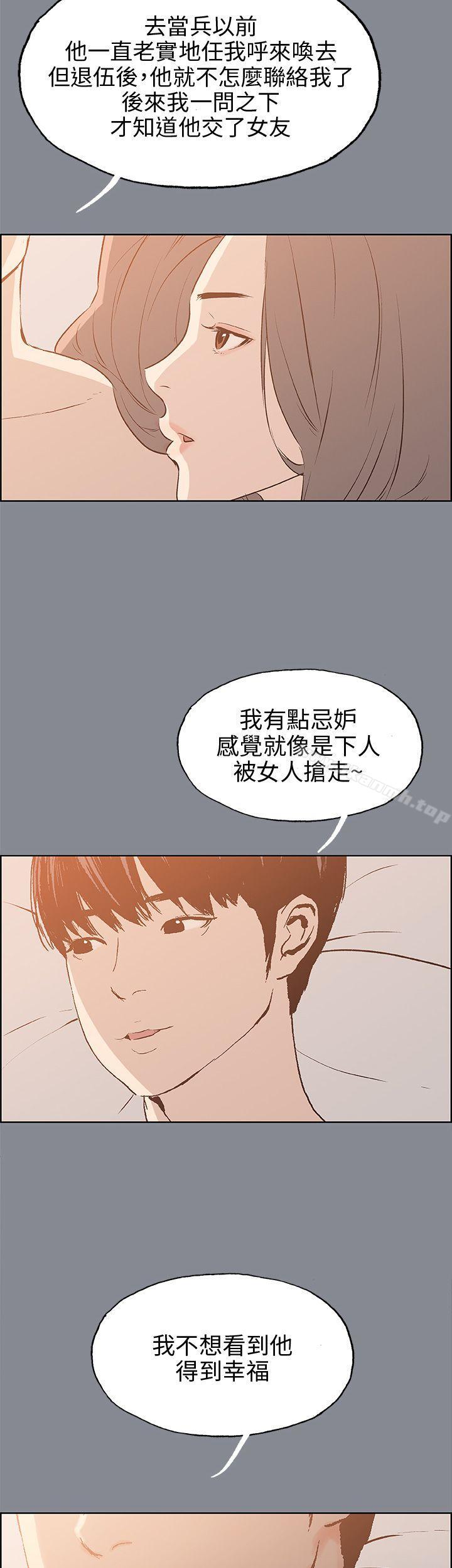适合劈腿的好日子第39话