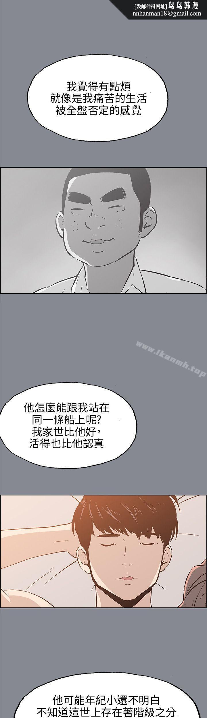 适合劈腿的好日子第40话