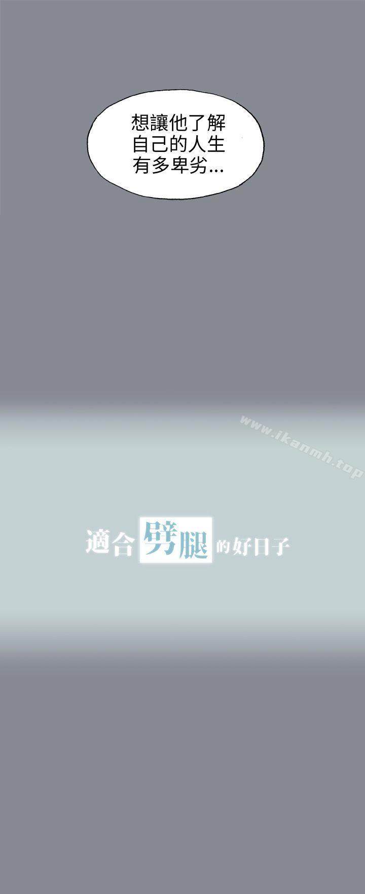 适合劈腿的好日子第40话