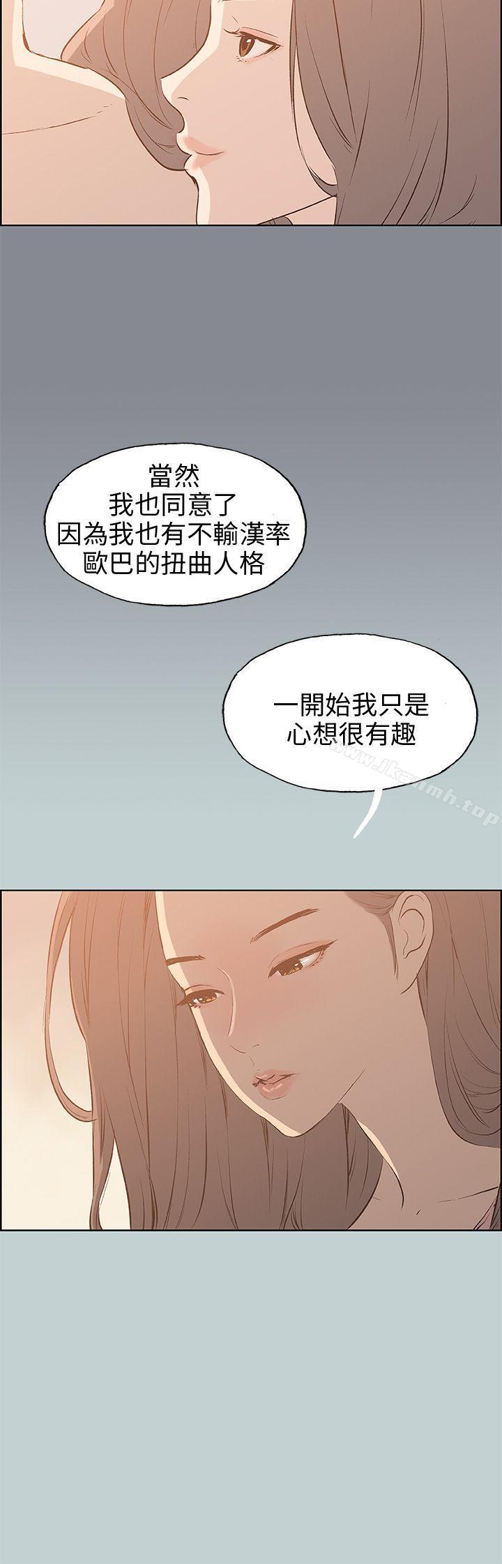 适合劈腿的好日子第40话
