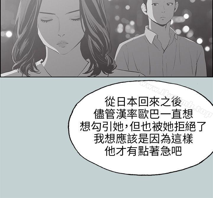 适合劈腿的好日子第40话