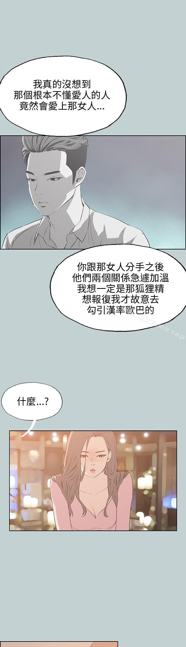 适合劈腿的好日子第40话
