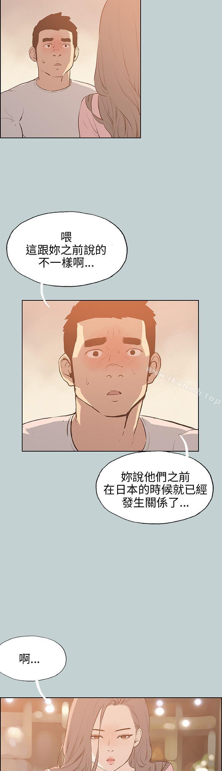 适合劈腿的好日子第40话