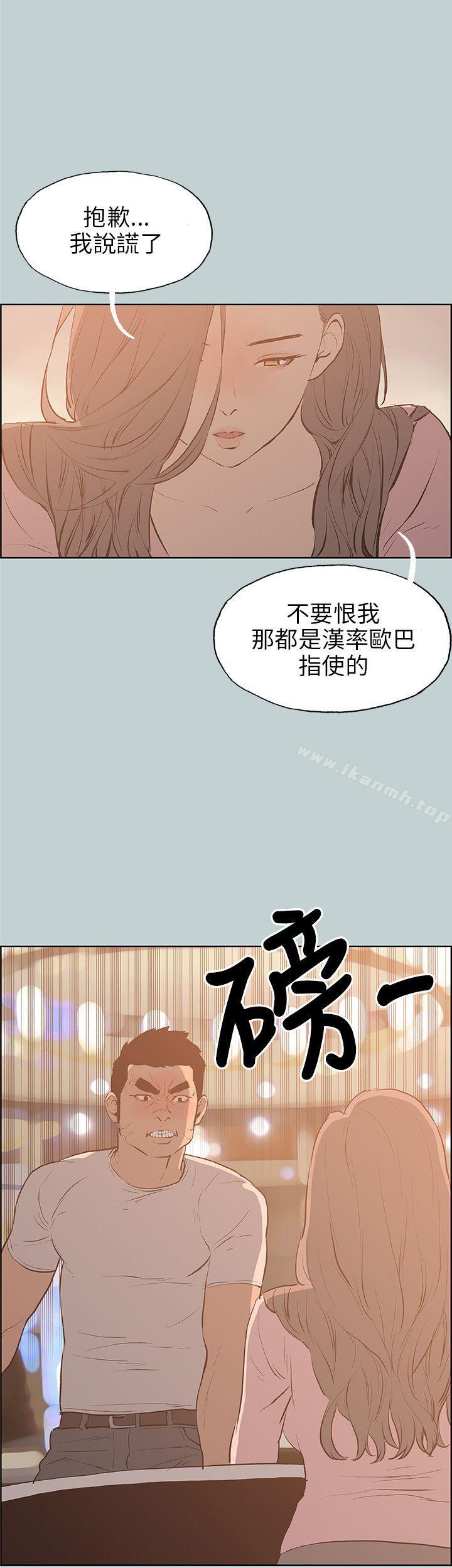 适合劈腿的好日子第40话