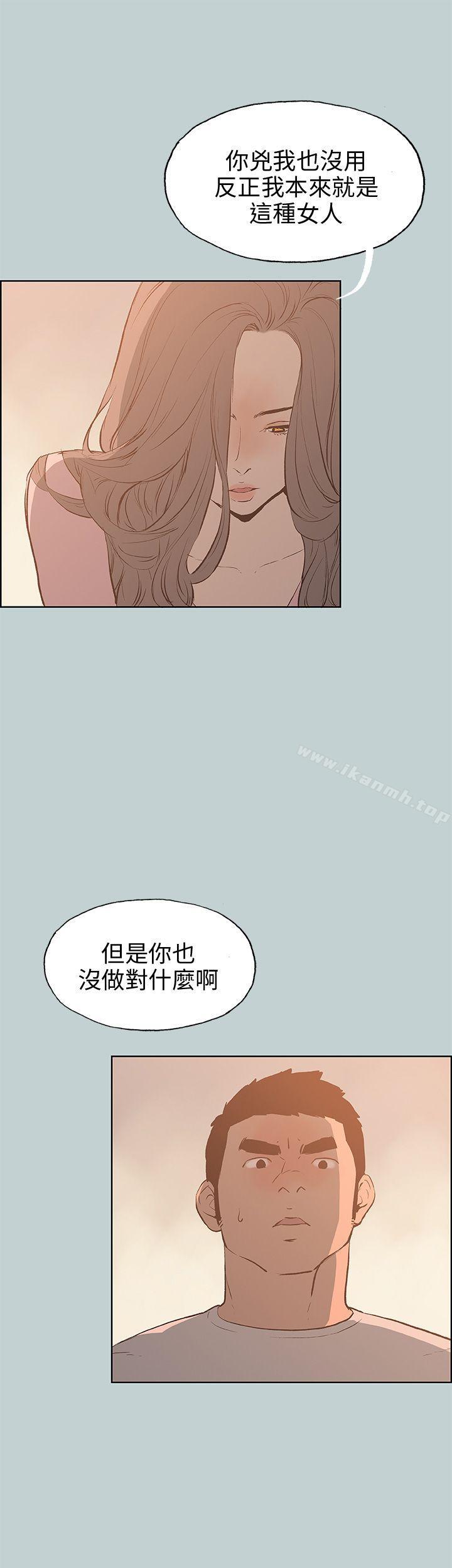 适合劈腿的好日子第40话