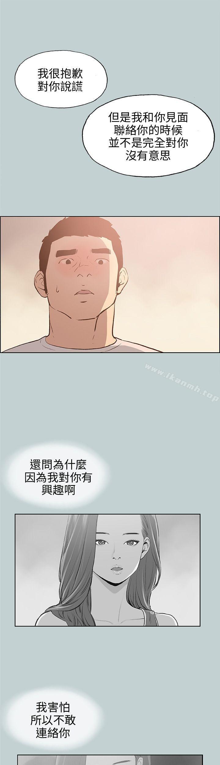 适合劈腿的好日子第40话