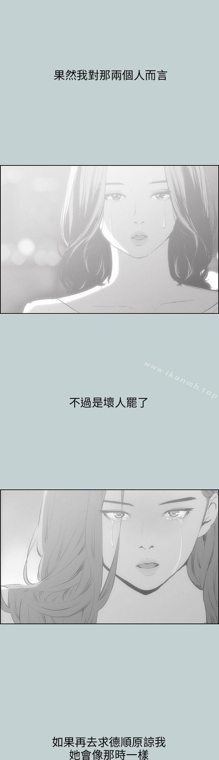 适合劈腿的好日子第40话