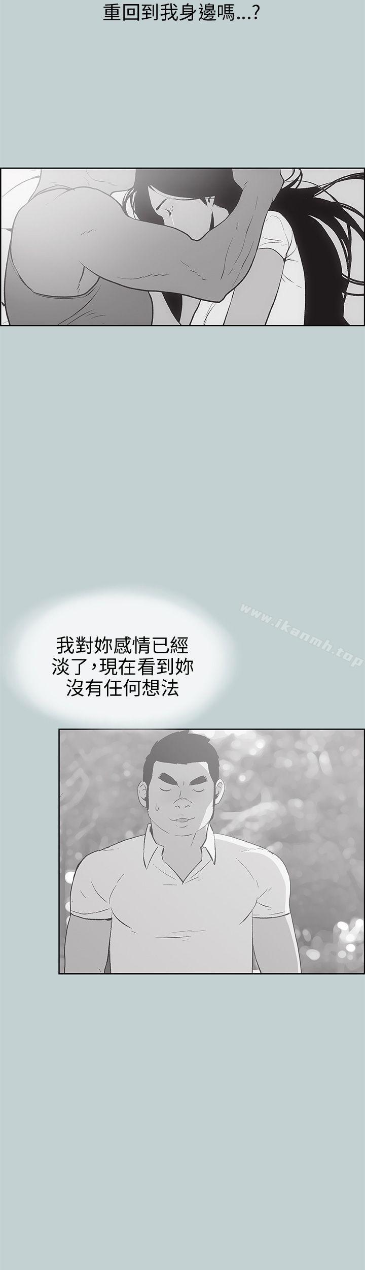 适合劈腿的好日子第40话