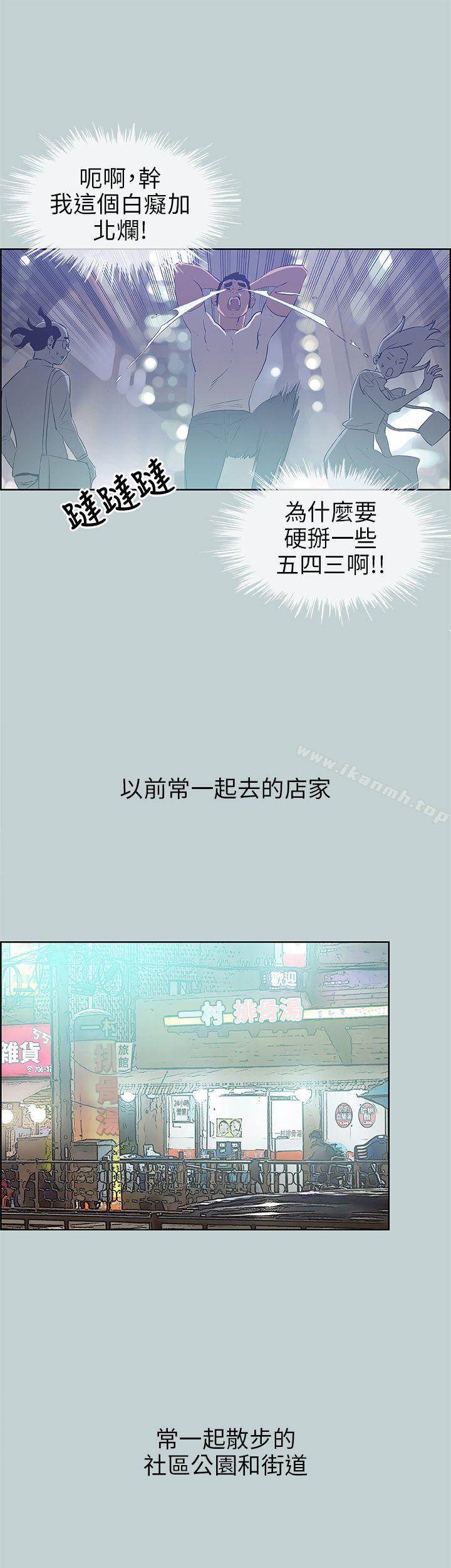 适合劈腿的好日子第40话