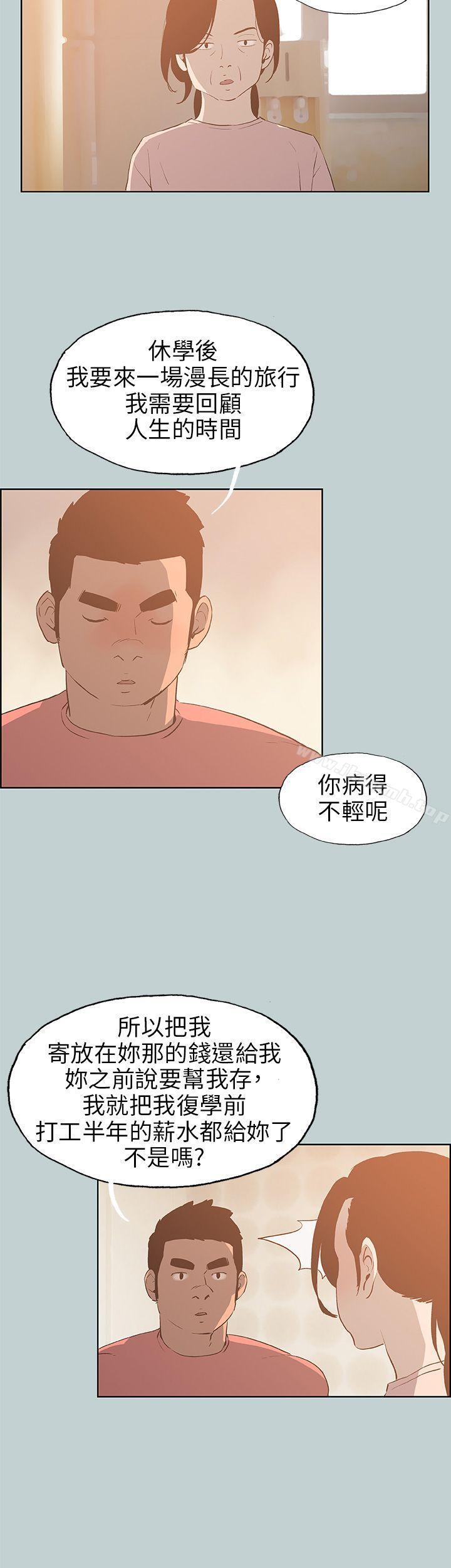 适合劈腿的好日子第40话