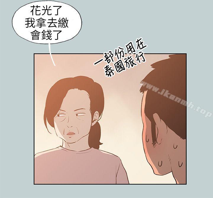 适合劈腿的好日子第40话
