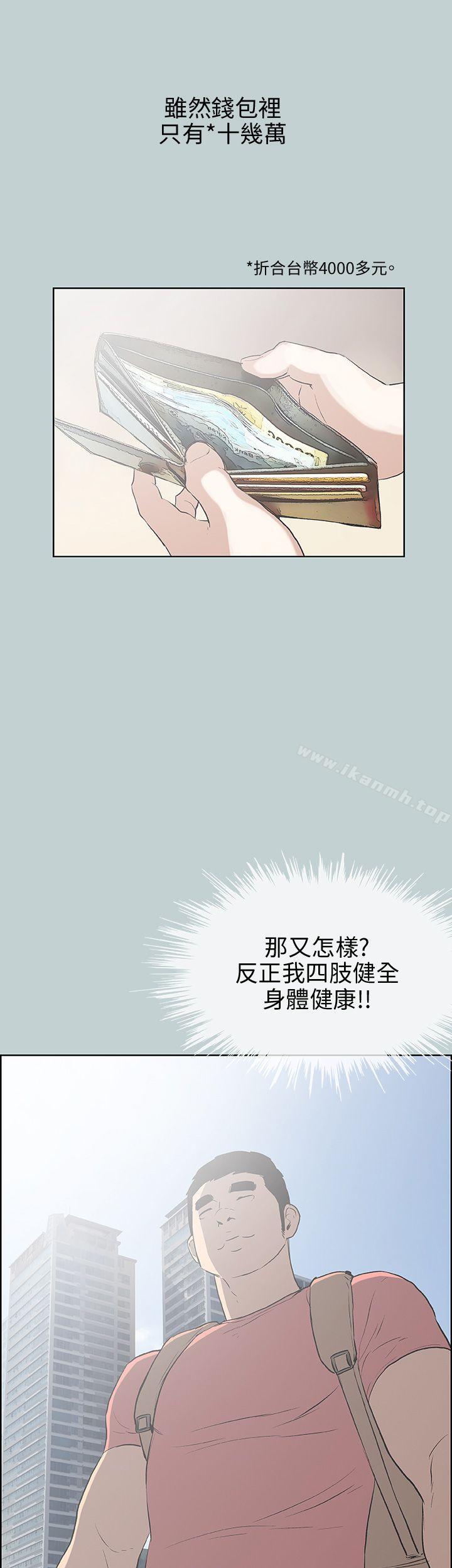 适合劈腿的好日子第40话