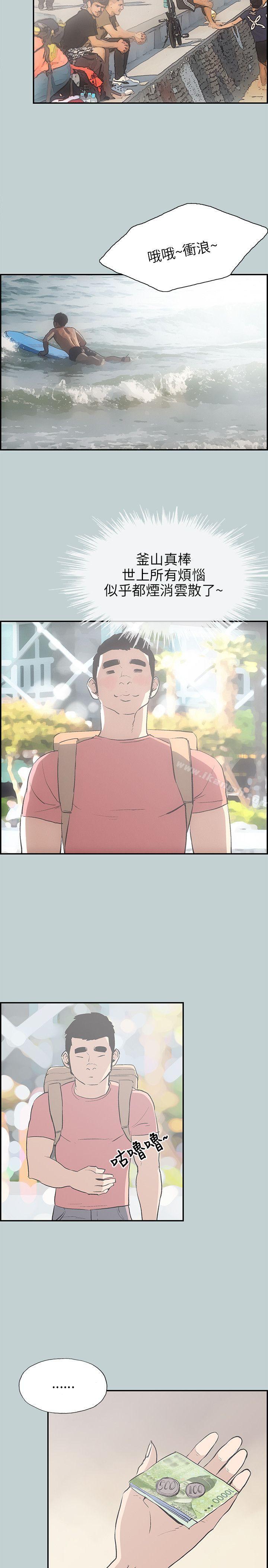 适合劈腿的好日子第41话