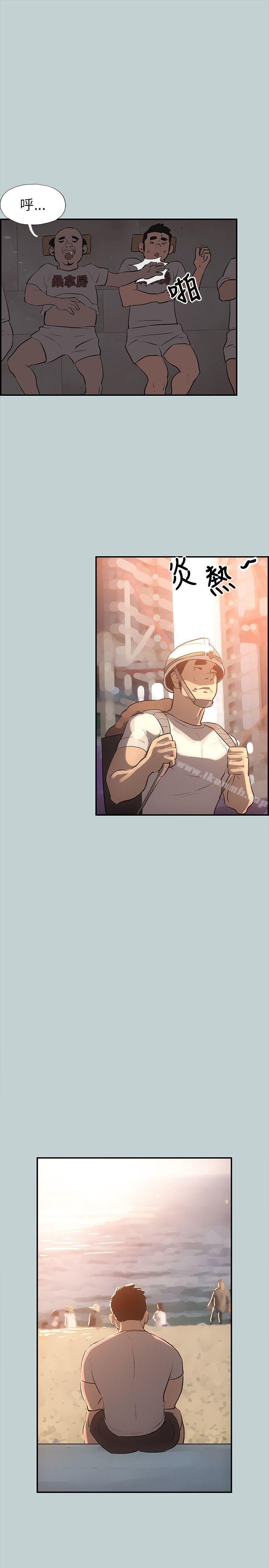 适合劈腿的好日子第41话