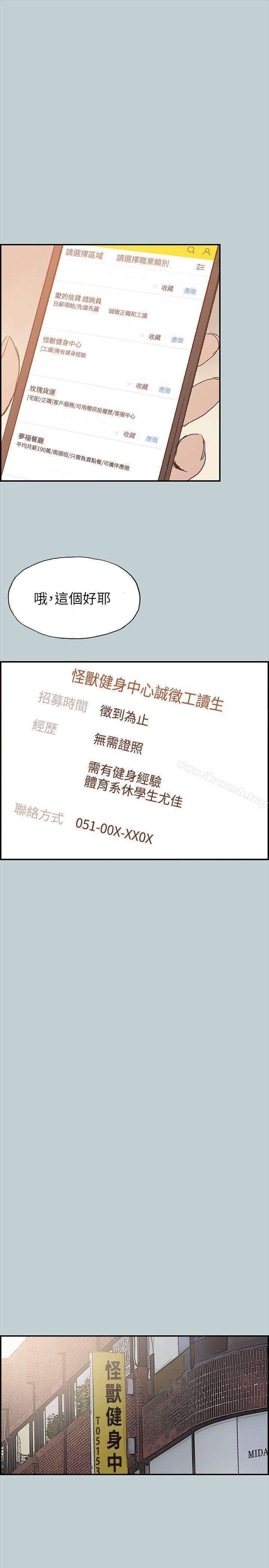 适合劈腿的好日子第41话