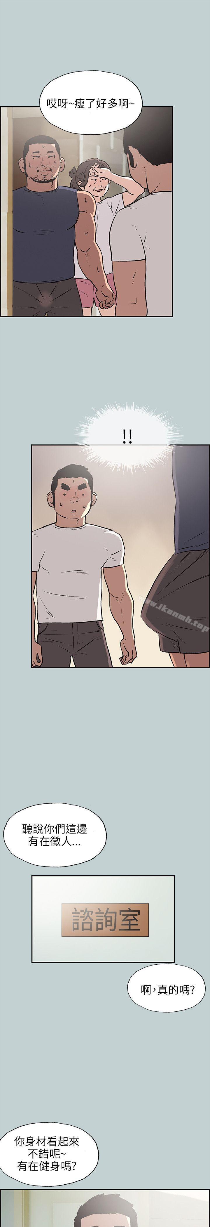 适合劈腿的好日子第41话