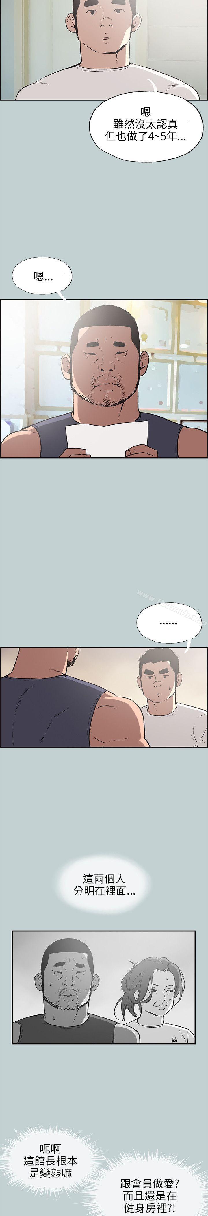 适合劈腿的好日子第41话