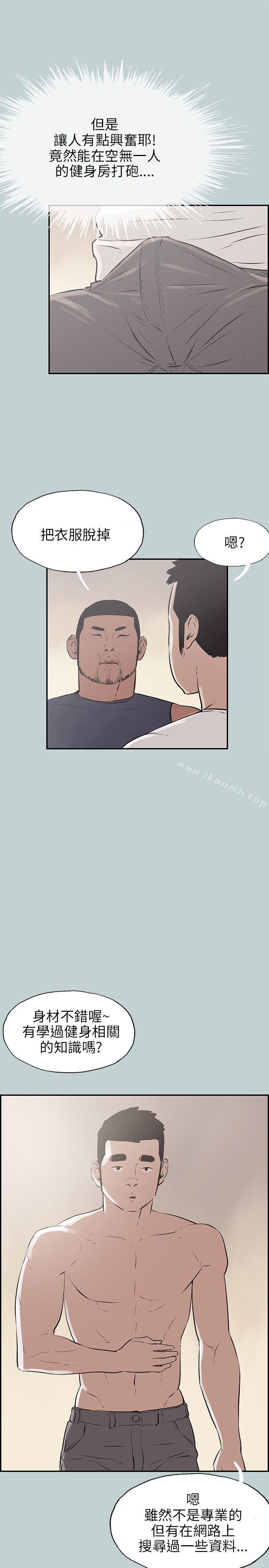 适合劈腿的好日子第41话