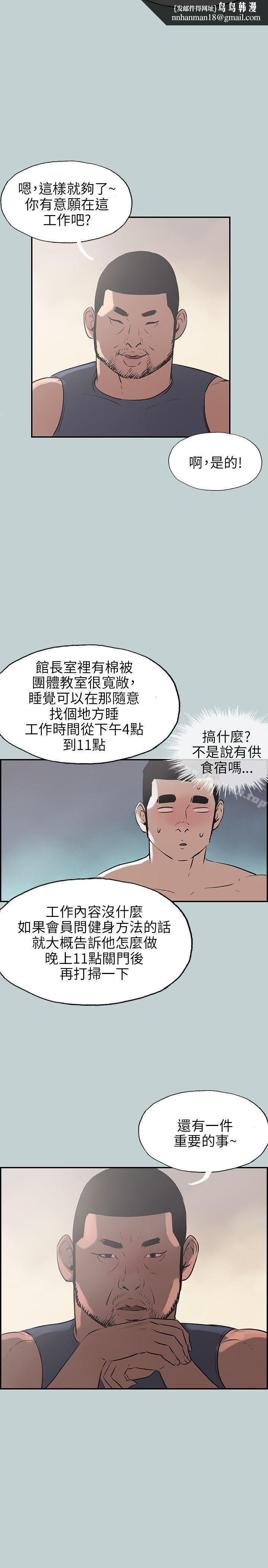 适合劈腿的好日子第41话