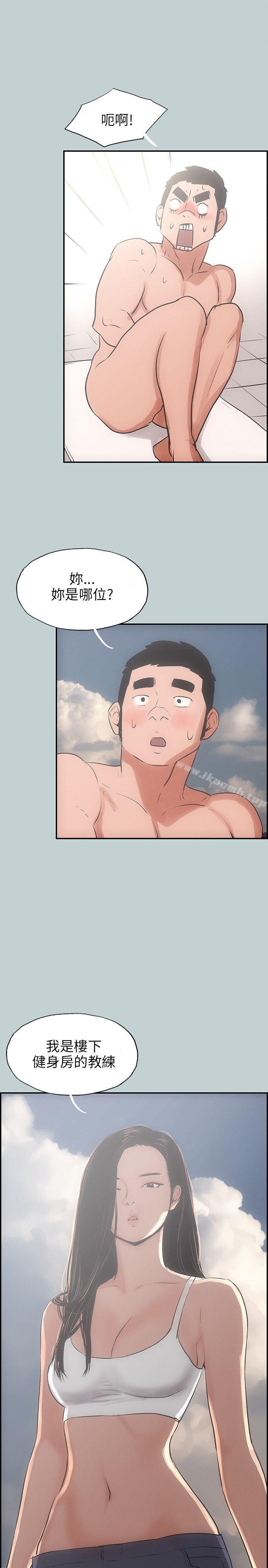 适合劈腿的好日子第41话