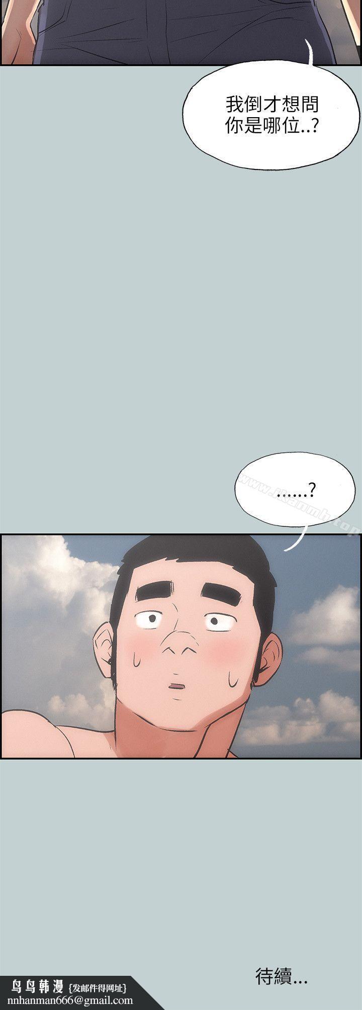 适合劈腿的好日子第41话