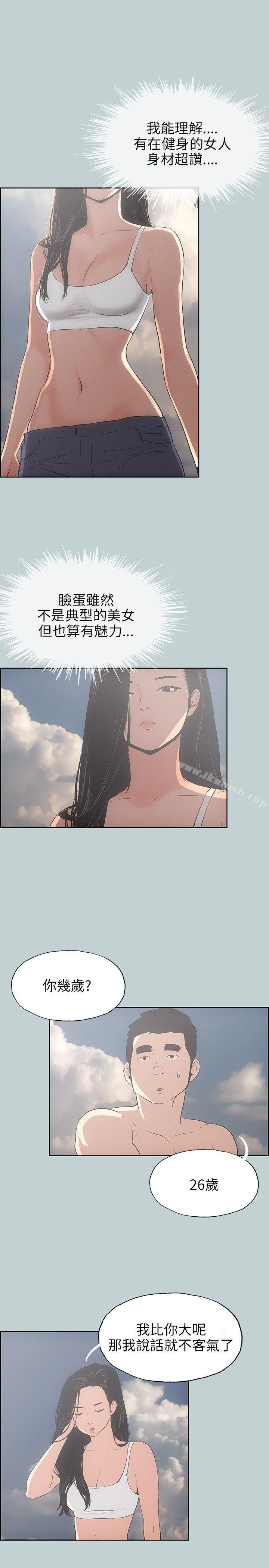 适合劈腿的好日子第42话