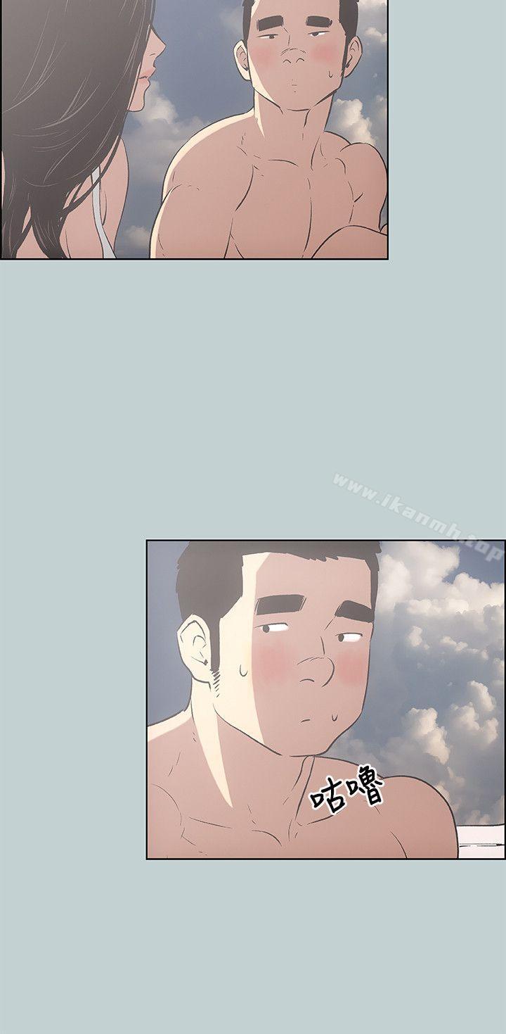 适合劈腿的好日子第42话