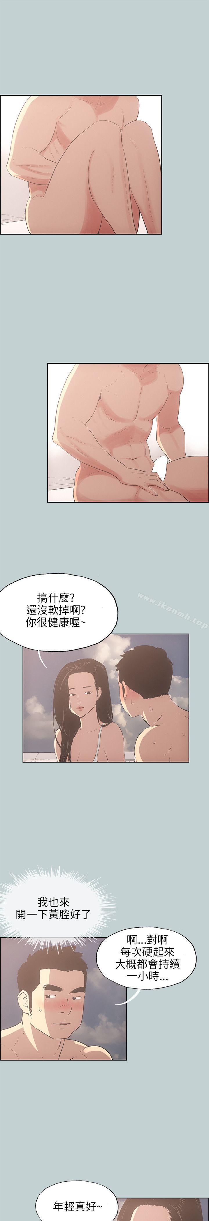 适合劈腿的好日子第42话