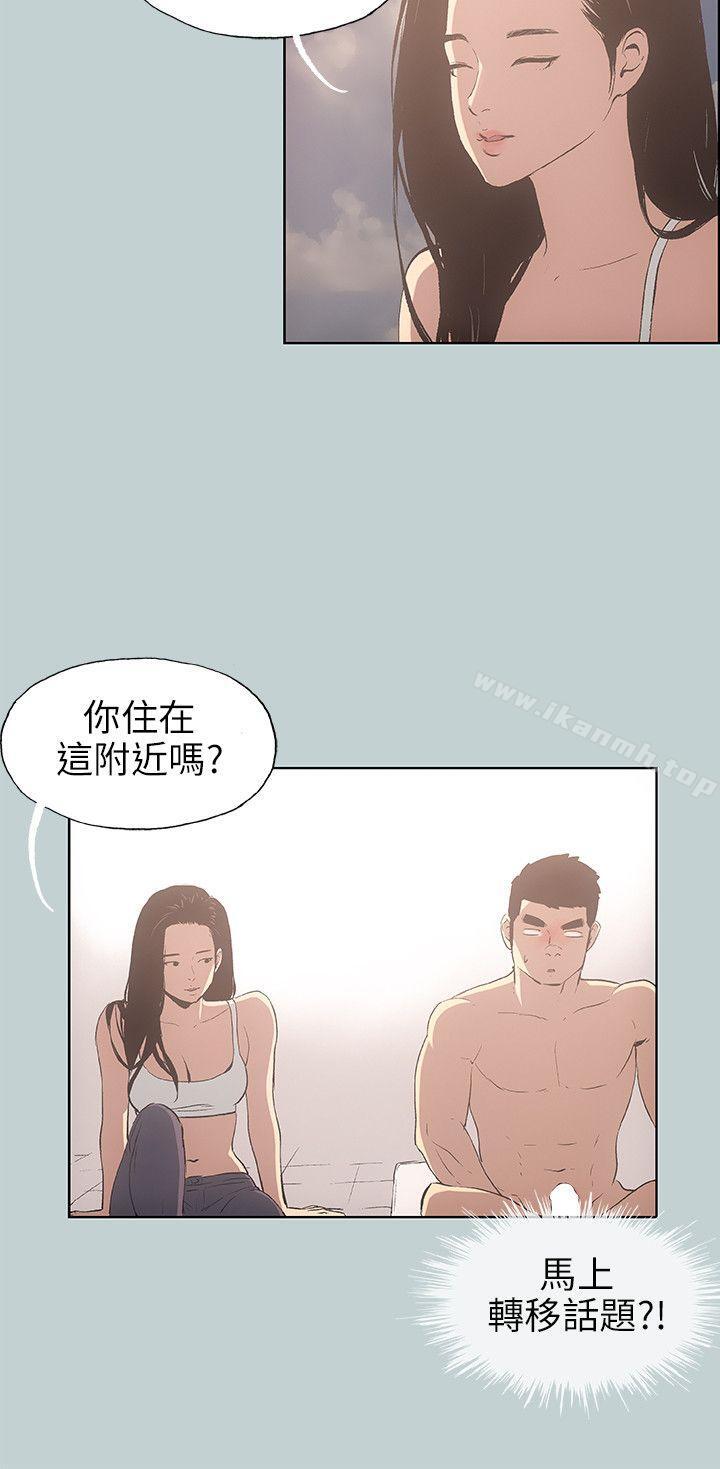 适合劈腿的好日子第42话