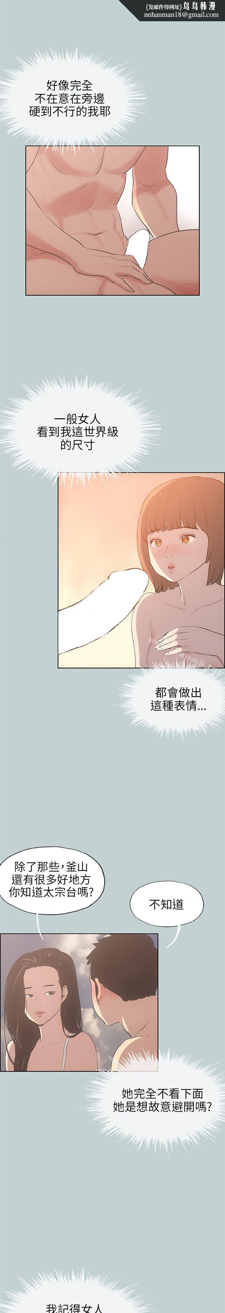 适合劈腿的好日子第42话