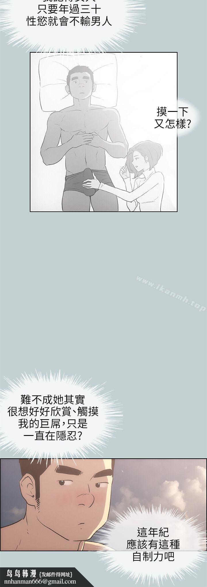 适合劈腿的好日子第42话