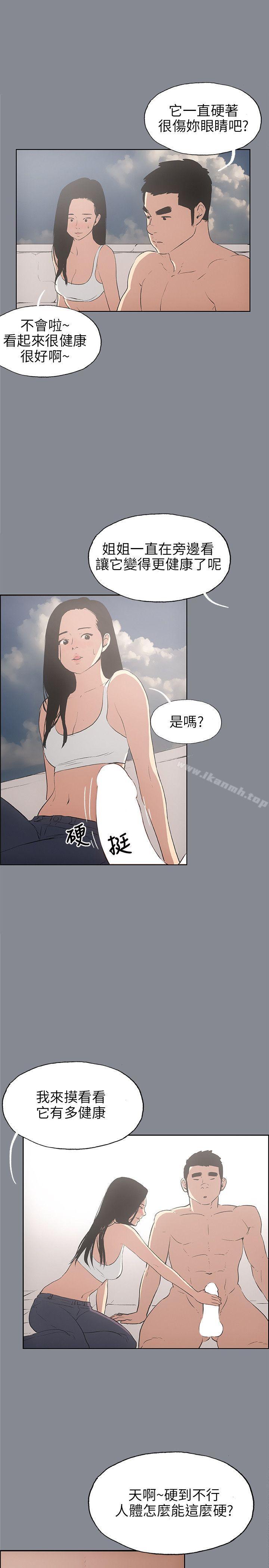 适合劈腿的好日子第42话