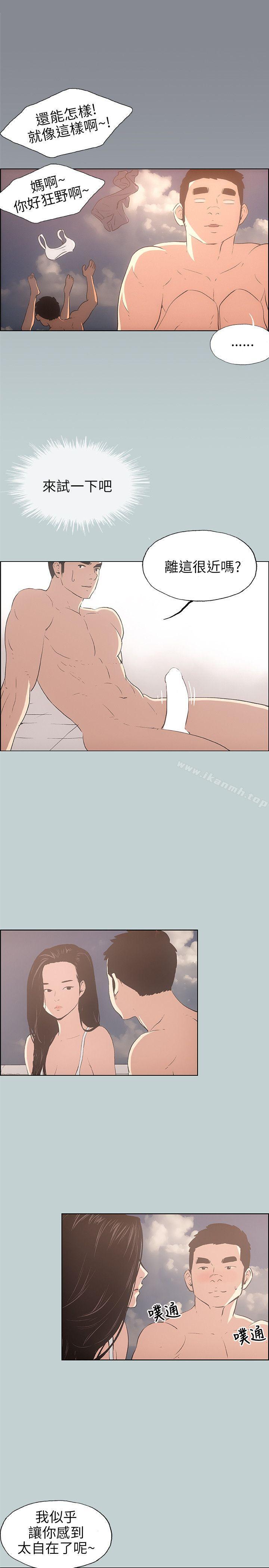 适合劈腿的好日子第42话