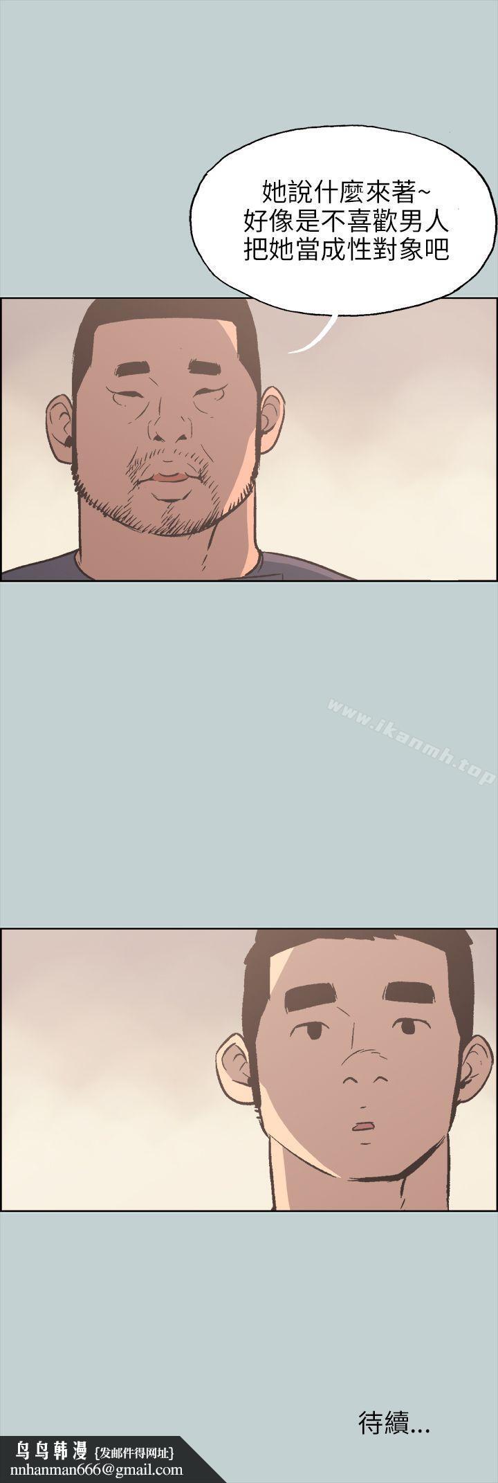 适合劈腿的好日子第42话