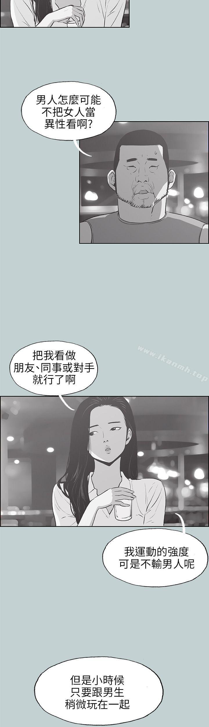 适合劈腿的好日子第43话