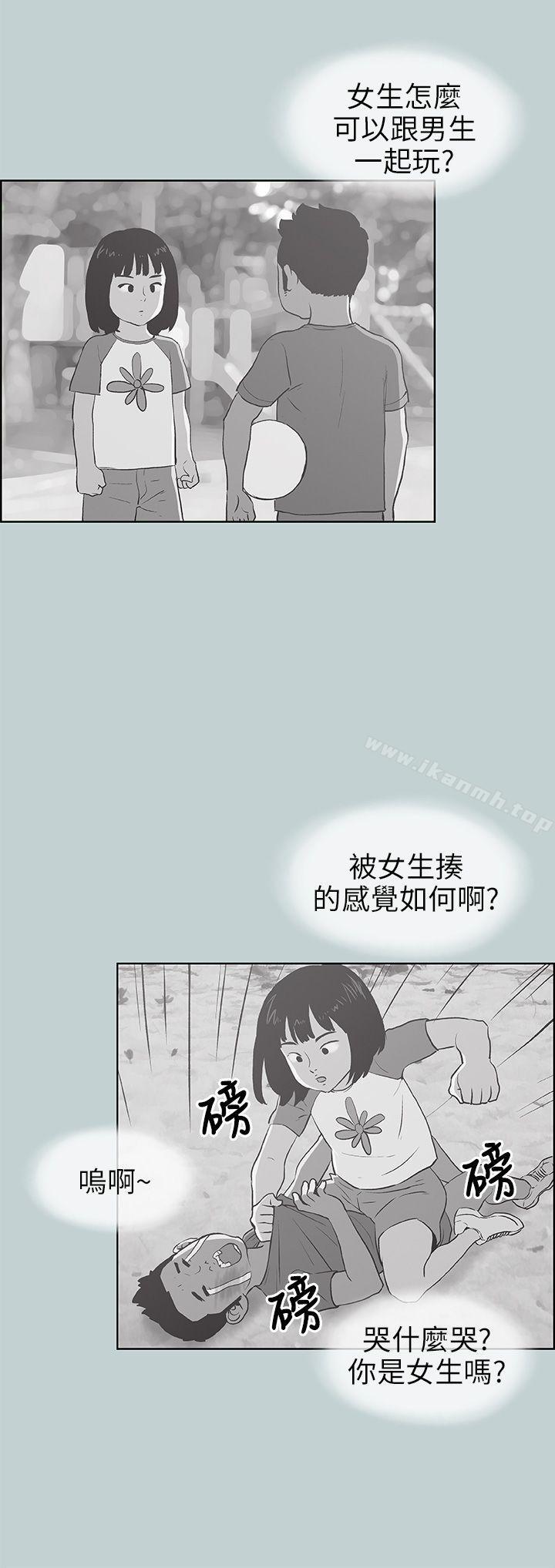 适合劈腿的好日子第43话