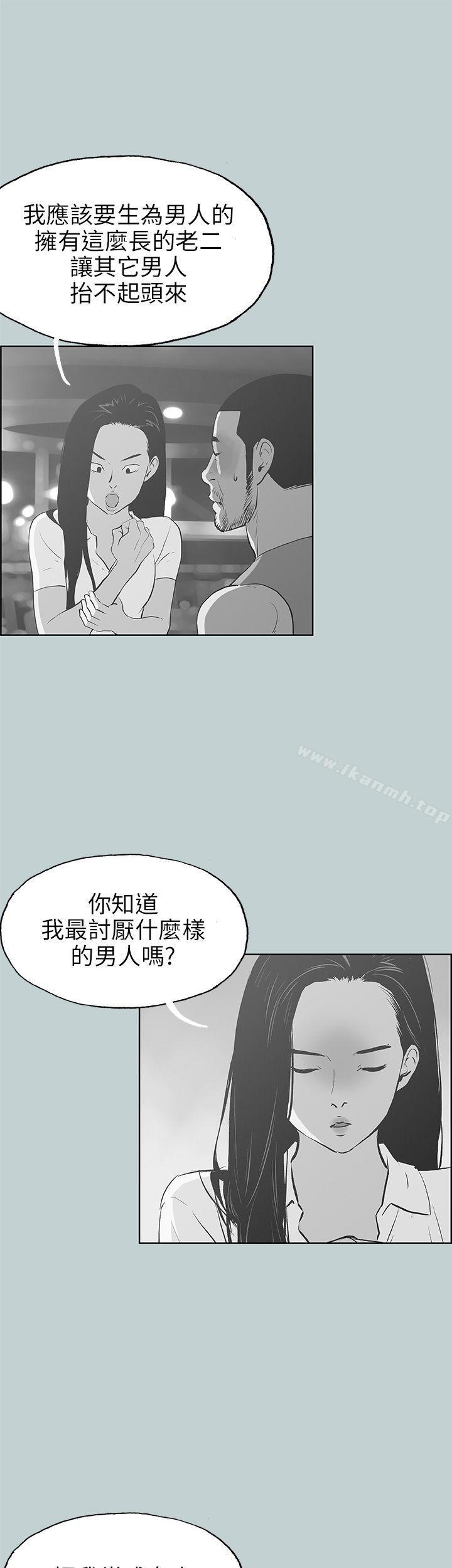 适合劈腿的好日子第43话