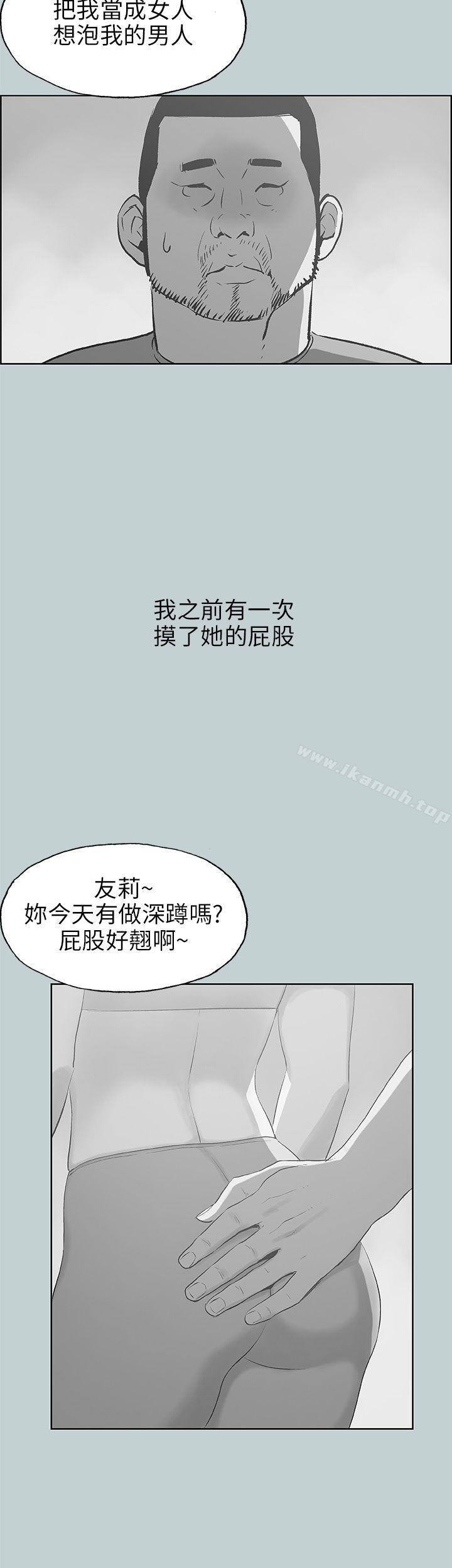 适合劈腿的好日子第43话