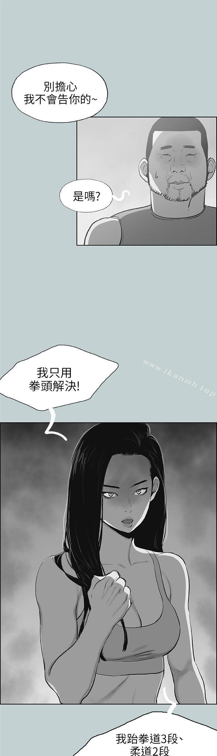 适合劈腿的好日子第43话