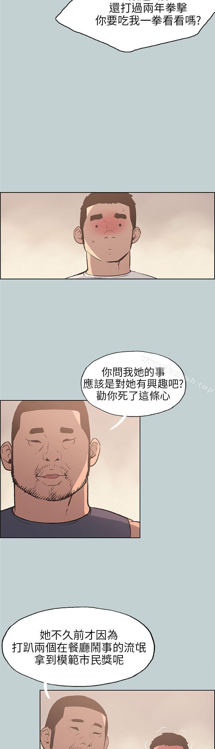 适合劈腿的好日子第43话