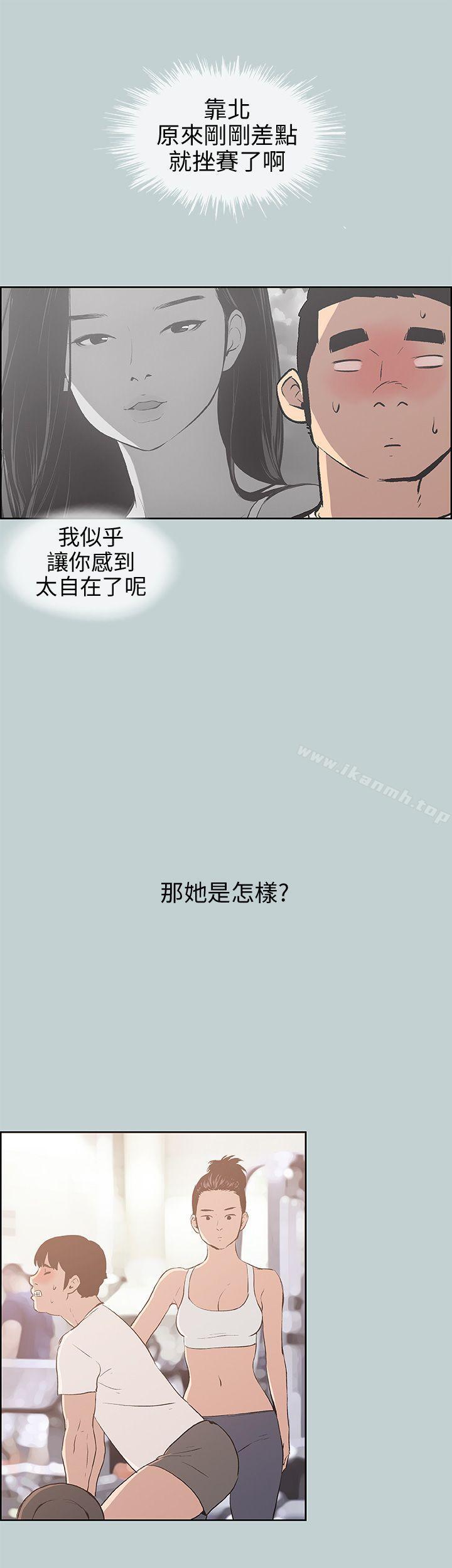 适合劈腿的好日子第43话