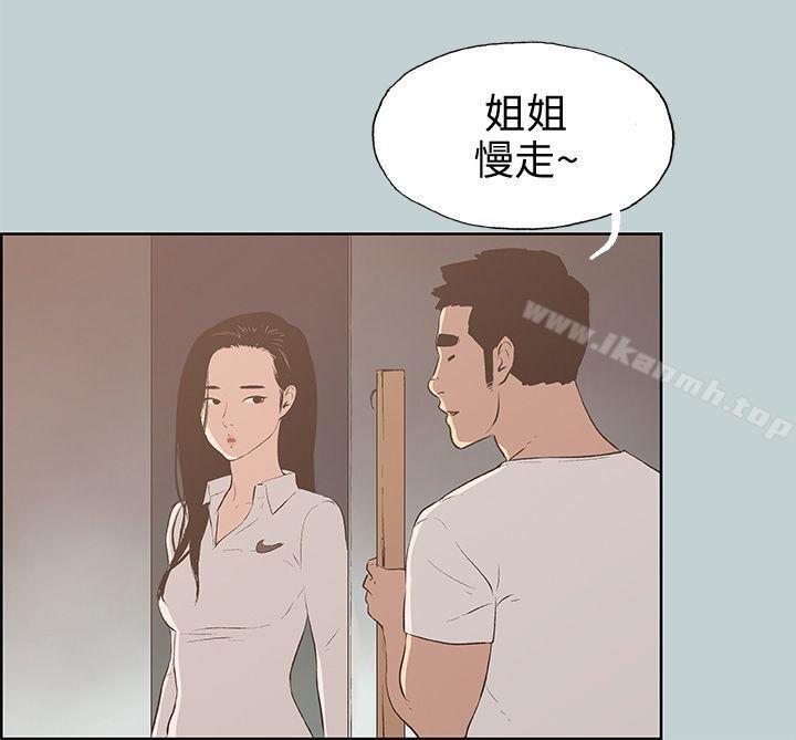 适合劈腿的好日子第43话